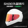 Shoei X14 Z7 Z8 X15ヘルメットレンズ昼と夜のユニバーサル電気めっきレンズレッドブルーシルバーアンチ230923