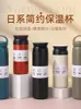 Bouteilles d'eau japonaise Harajuku tasse Portable 304 en acier inoxydable isolé sous vide givré étudiant café minimaliste