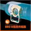 CNC Bro-B Brass Tiger Sculpture Handmade Fine Throwing Opener Bottle Liftingシングルフィンガーバックルビールフェスティバル416897