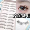 3D V-shaped false eyelashes Korean natural transparent dry eyelashes fairy graffiti eyelashes extension handmade soft makeup tool 240220