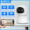 Telecamera PTZ WIFI 5G Telecamera IP CCTV Protezione di sicurezza Sorveglianza Telecamera wireless Smart Auto Tracking Baby Monitor