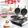 Commercial Electric Waffle Maker Double Head Waffle Cone Machine 2 plates Ice Cream Cone Maker