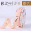 Christmas Decoration Hot Stamping Thread Ribbonc Flower Cake Packaging Decorative Ribbon Florist Bouquet Diy Materials