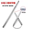 Ing Steel Arts Martial Self Defense Practical Training Long Double Section Short Stick 888013