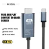 Компьютерные кабели USB Type-C HDMI-совместимый 4K Type C к адаптеру кабеля Тот же экран телефона с ТВ HD-монитором 1080P