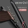 Irons 110v220v 2in1 ceramic Automatic hair straightener fast heating lengthened multifunctional Anion Dualpurpose hair straightener