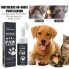 Couches Chien Patte De Lavage Mousse Pet Pied Nettoyage Mousse Rinsefree Paw Cleaner Pas De Lavage Griffe Fournitures De Soins Pour Chat Avec Brosse En Silicone