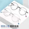 Lunettes de soleil Cadres 48mm Non Magnétique Titane Plein Cadre Circulaire Lunettes Pour Hommes Et Femmes Anti Bleu Prescription Lunettes 96026