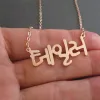 Necklaces Personalized Collares Mujer Custom Korean Name Chokers Necklaces Women Colar Gargantilha Charm Name Jewelry