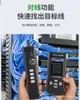 Jingming Mouse NF-8506 Line Finder Cable Tester Wire Detector Poe Ping Network Speed Test