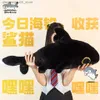 Plush dockor Black Sharkitty Heyhey Plush Toy Creative Cartoon kring Plush Filling Doll Kawaii Toy Sleep Pillow Cushion Q240227