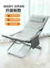 Camp Furniture Adults Relax Designer Sun Loungers Luxury Soft Patio Unique Ergonomic Lounge Chair Minimalist Lazy Silla Playa Beach