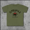 Heren T-shirts Rusland Spetsnaz FSB Mannen T-shirt-Counter Terrorist Special Forces T-shirt Korte Casual 100% Katoenen Shirts t240227