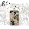 Keychains Korean Anime Mo Zhou Card Sleeve Student Cartoon With Lanyard ID Bus School BL Characters Keychain Gift