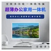 All In One Pc Pan Lian Education Training Real Estate Office Integrated Hine Computer Intelligent Teaching Conference Cloud Terminal Dhg9K