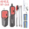 Jingming Mouse NF-268 Line Finder Network Cable Cable Cable検査機器interference Anti Interference Line Finder Network Cable Testerワイヤー検出器