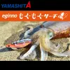 Leurres YAMASHITA EGINNO 3.2 SQUID JIGS 20GRAM EGI LURE FISHING BOIS CREVETTES BAIT SEiche POULPES 490GLOW SOUND BEADS ROCK BATEAU PÊCHE