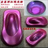 25g Bulk Metallic Candy Purple pearl car paint Pigment Powder 240220