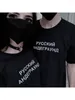 Women's T Shirts Summer unisex t-shirt med ryska inskriptioner kvinnliga tshirts svarta mäns tees vintage mode grafisk skjorta