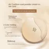 FV Concealer Air Cushion Cyanobacteria Glycerin Moisturizing Long-lasting All-round Brightening Skin Tone Base Makeup Foundation 240220