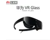 Huawei VR Glasses için 3D Gözlük Cam CV10 IMAX Dev Ekran Deneyimi Desteği 4K HD Çözünürlük Mobil Projeksiyon