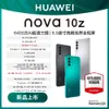 Nova 10zモバイル学生ハーモニーシステムQilinチップ公式ウェブサイト卸売Nova 10z新製品