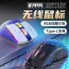 Mice Mouse 2.4G wireless Bluetooth mouse Mech Wind 7 keys silent silent charging dual mode laptop desktop computer games office