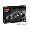 كتل Batmobile Building Bluck Model 7105 7115 7147 JES Block Puzzle Argleling Small Pellet Toy T240229