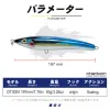 Lures D1 Trolling Lures Floating Pencil Fishing Baits 197mm 93g Big Stickbait Wobblers For Seabass Tuna Lungfish DT3004 Peche Tackle
