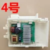 IQ300 IQ500 IQ700 drum washing machine motor module inverter board driver board