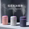 Humidifiers 300ML USB Air Humidifier Colorful Atmosphere Light Mute Humidification Mini Creative Colorful Cup Desktop Home Car Humidifier Q230901