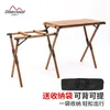 Mobilier de Camping accessoires de Camping Table de pique-nique panier équipement extérieur pliant bois Tabla Madera salle à manger Mesa Escritorio