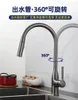 Küchenarmaturen Wasserhahn Zeichnung und Kalt Dual-Purpose-Spüle drehbar alle Kupfer Universal
