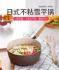 Tavalar 18cm Mutfak Pişirme Tenceresi Maifan Taşı Yapışmaz Cook Noodle Süt Çorbası Saksları Japon tarzı kar tava ocak Evrensel Tencere