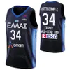 Print 76 Emmanouil CHATZIDAKIS Jerseys Basketball Greece 2023 World Cup 1 Nikos Rogkavopoulos 5 GIANNOULIS LARENTZAKIS 3 MICHAIL LOUNTZIS 13 LEFTERIS BOCHORIDIS