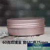 Pot en aluminium or rose de 60g, 50 pièces, bouteilles cosmétiques de 2 oz, boîte en aluminium de 60ml, pot en métal pour gel crème, etc294y