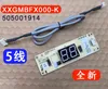 505001914 ZGWGMBbx001-L для Meibo GMCC Lejing, компьютерная плата для кондиционирования воздуха, 5-проводная плата дисплея XXGMBFX000-K