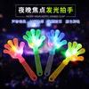 Battagli a mano da 9,5 pollici Illuminano i segnalatori acustici a LED Forte rumore Maker Giocattolo Clap Toys per Fiesta Festa di compleanno Bomboniere Forniture