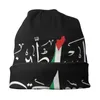 パレスチナのパレスチナアラビア語書道名パレスチナの旗のマップボンネットハットニットメン女性ヒップホップユニセックス冬ウォームビーニーキャップ