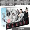 Zakładka Gong Jun Word of Honor Shan on Ling Lucky Bag DIY Toy Postcard Badge Fani Fani Fan Fan 230907