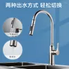 Kitchen Faucets Faucet And Cold Dishes Sink Domestic Balcony Stainless Steel Pull Anti-splash