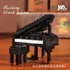 Blocks Creative Expert Birthday Cake Building Blocks Puzzle Assembled Piano Ornament Decoration Gifts for Men and Women Par R230907