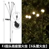 solar Firefly Lamp Outdoor Courtyard Atmosphere Lamp Villa Garden Layout Landscape Decoration Lamp Waterproof Lawn Lamp