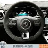 Mg 6 zs/hs/mg7 Hand Sewn Sued Car Steering Cover、All-Season Universalに適しています