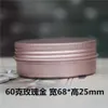 Wysyłka 50 szt. 60G Rose Gold Aluminium Jar 2 uncji kosmetyczne butelki 60 ml aluminium puszki metalowy słoik do kremu itp. 250J