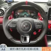 Mg 6 zs/hs/mg7 Hand Sewn Sued Car Steering Cover、All-Season Universalに適しています