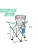 Camp Furniture Outdoor Cartoon Folding Portable Chair Of A Chair Of Fine Arts Sketch Director Fishing Camp Chair Children Barbecue HKD230909