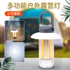 2023 Dual-light multifunctionele campinglamp 2 in 1 camping Lantaarnlamp tentlamp buiten draagbare sterk licht zaklamp