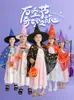 Cloak Halloween Girls 'Children's Boys Clothing Witch Dressing Props Kindergarten Performance Area Materials Clothing