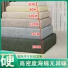 Pillow Sofa Sponge Seat Pad Height Increasing Shoe Changing Stool Chair High Density Thickened Hardened